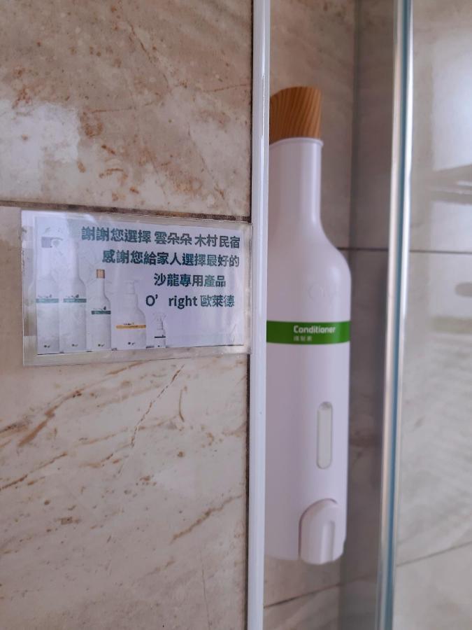 充電樁 羅東木村電梯民宿luodong Tree Bnb 雲朵朵二館 近週三清溝 免費洗衣機 烘衣機 星巴克咖啡豆 國旅卡特約店 المظهر الخارجي الصورة