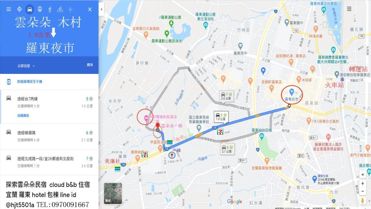 充電樁 羅東木村電梯民宿luodong Tree Bnb 雲朵朵二館 近週三清溝 免費洗衣機 烘衣機 星巴克咖啡豆 國旅卡特約店 المظهر الخارجي الصورة